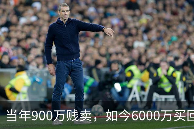 当年900万贱卖，如今6000万买回？曼联或签回昔日青训英格兰国脚