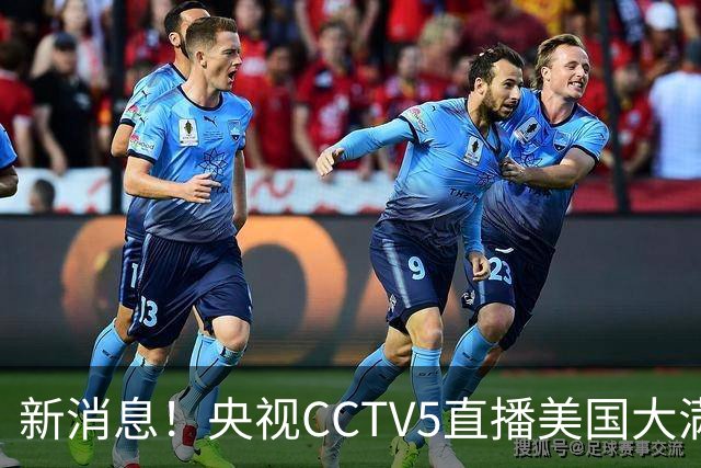 新消息！央视CCTV5直播美国大满贯，王楚钦孙颖莎迎战张本兄妹冲击冠军